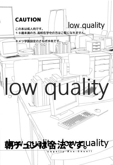 朝チュンは合法です。 page 2 full