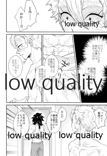 朝チュンは合法です。 page 5 full