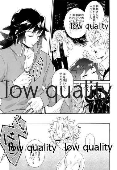 朝チュンは合法です。 page 6 full