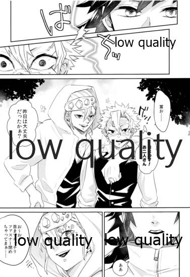朝チュンは合法です。 page 8 full