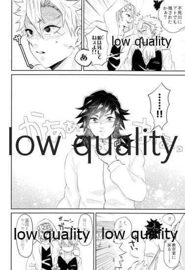 朝チュンは合法です。 page 9 full