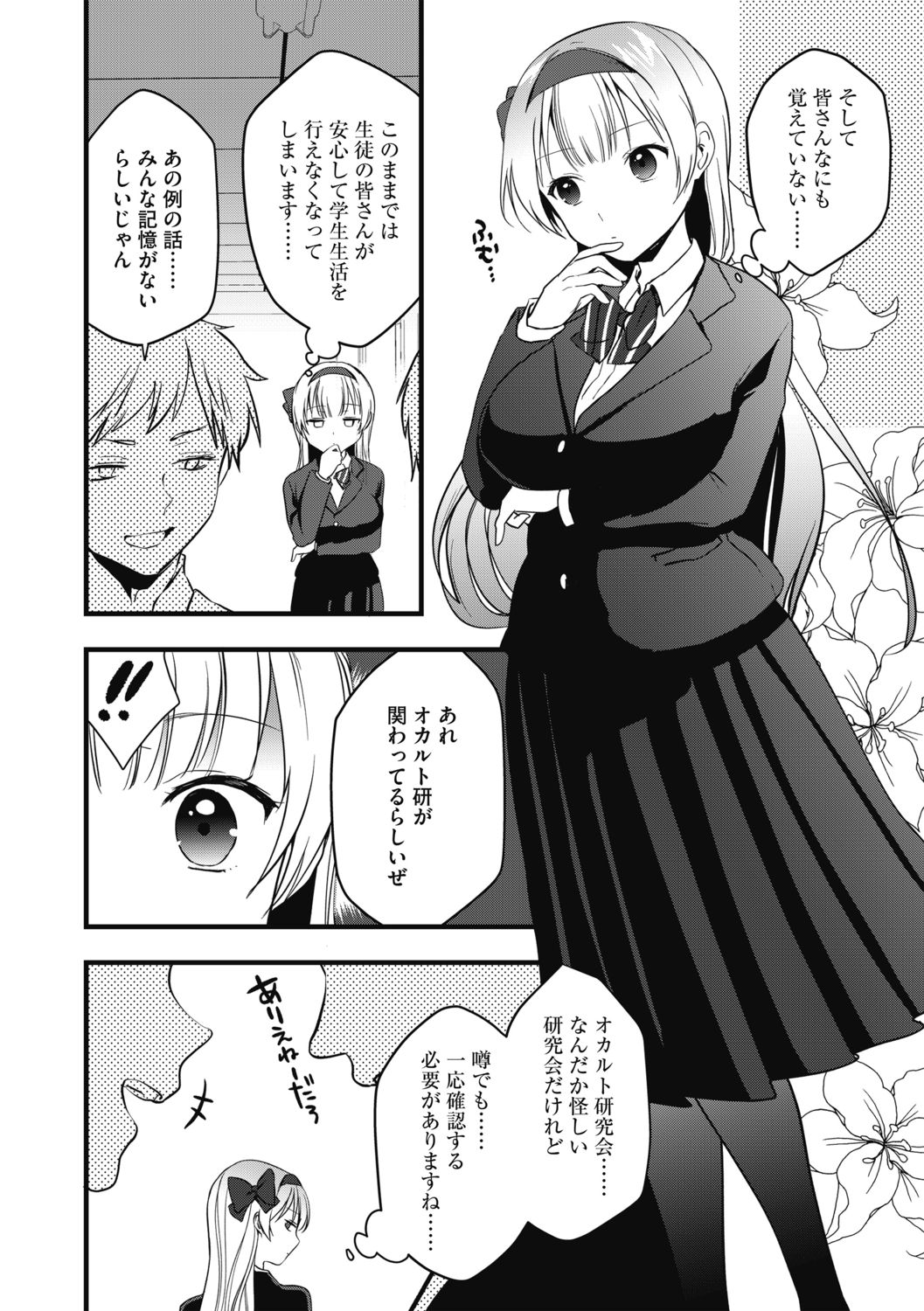 G-エッヂ激 Vol.004 絶対操作マニュアル page 10 full