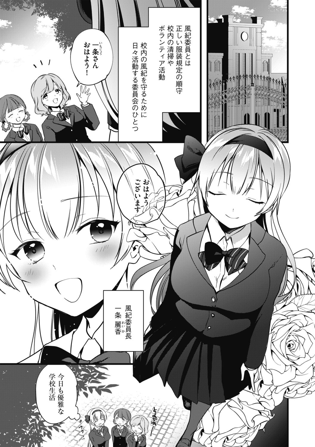 G-エッヂ激 Vol.004 絶対操作マニュアル page 7 full