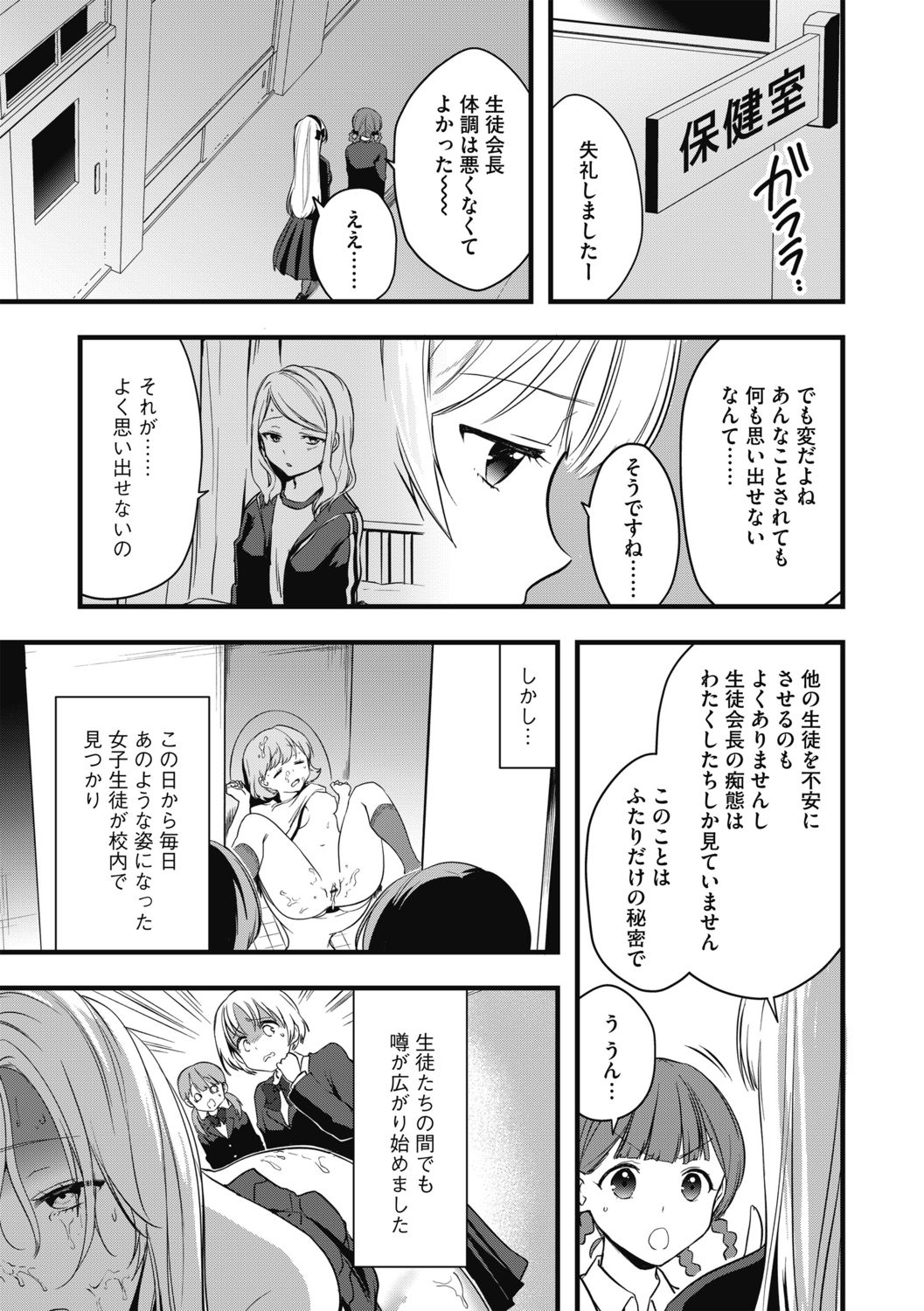 G-エッヂ激 Vol.004 絶対操作マニュアル page 9 full