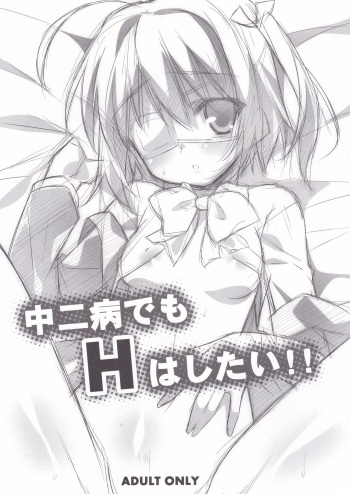 Chuunibyou Demo H ha Shitai!! cover