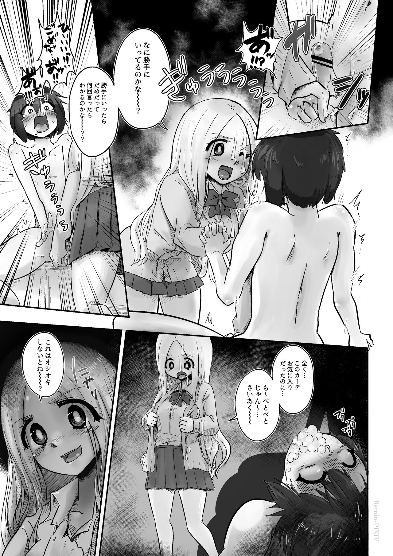 Bernin -Egosad x Egomazo page 10 full