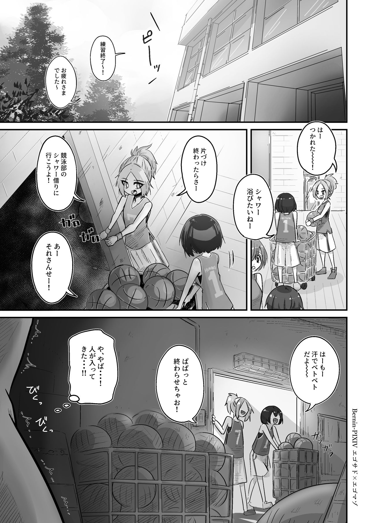 Bernin -Egosad x Egomazo page 2 full