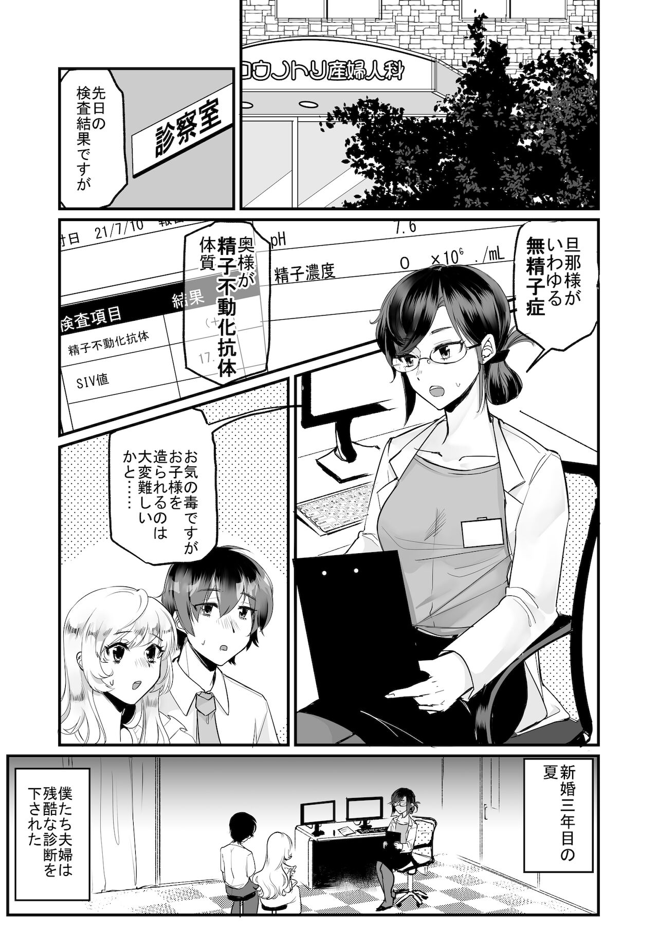 優しき種族Φと支配された夫婦～あやしいペット屋さん2～ page 2 full