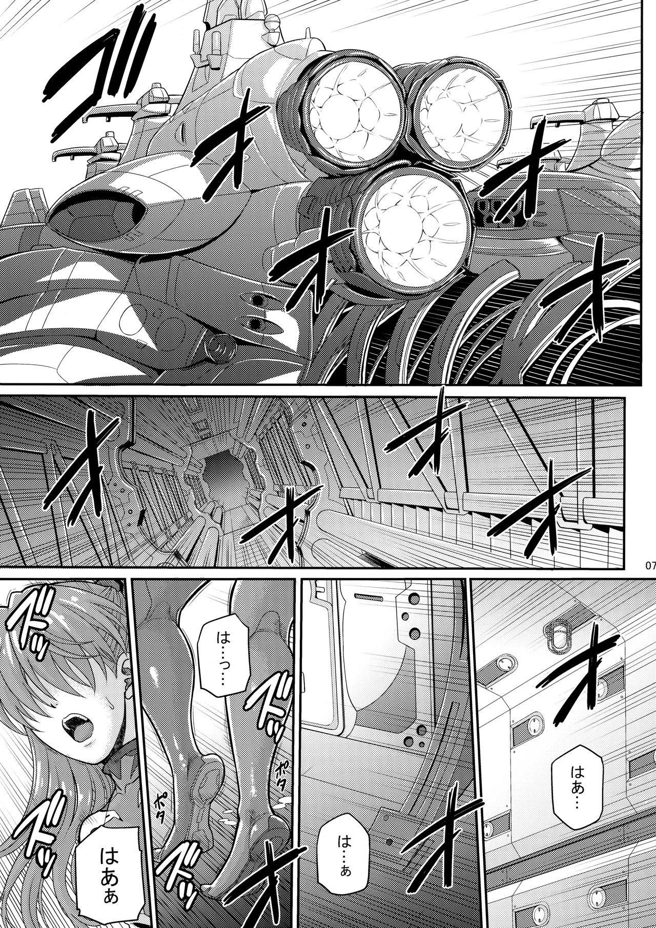 Yakusoku no basho de… -kondaku no sekai-sen- page 6 full