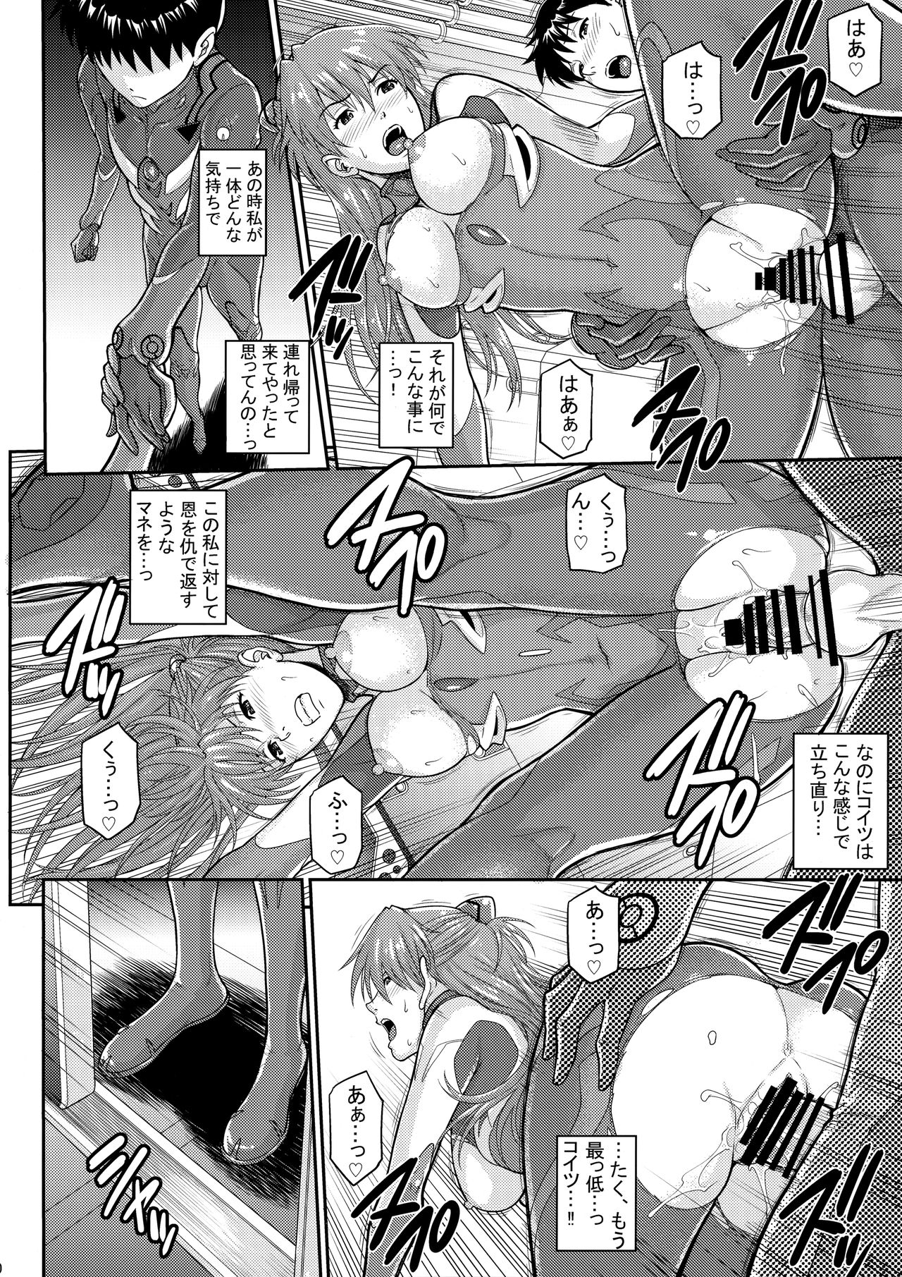 Yakusoku no basho de… -kondaku no sekai-sen- page 9 full