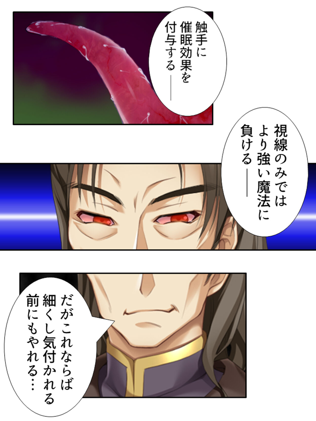 異世界で女神を寝取って淫紋●教 3巻 page 10 full