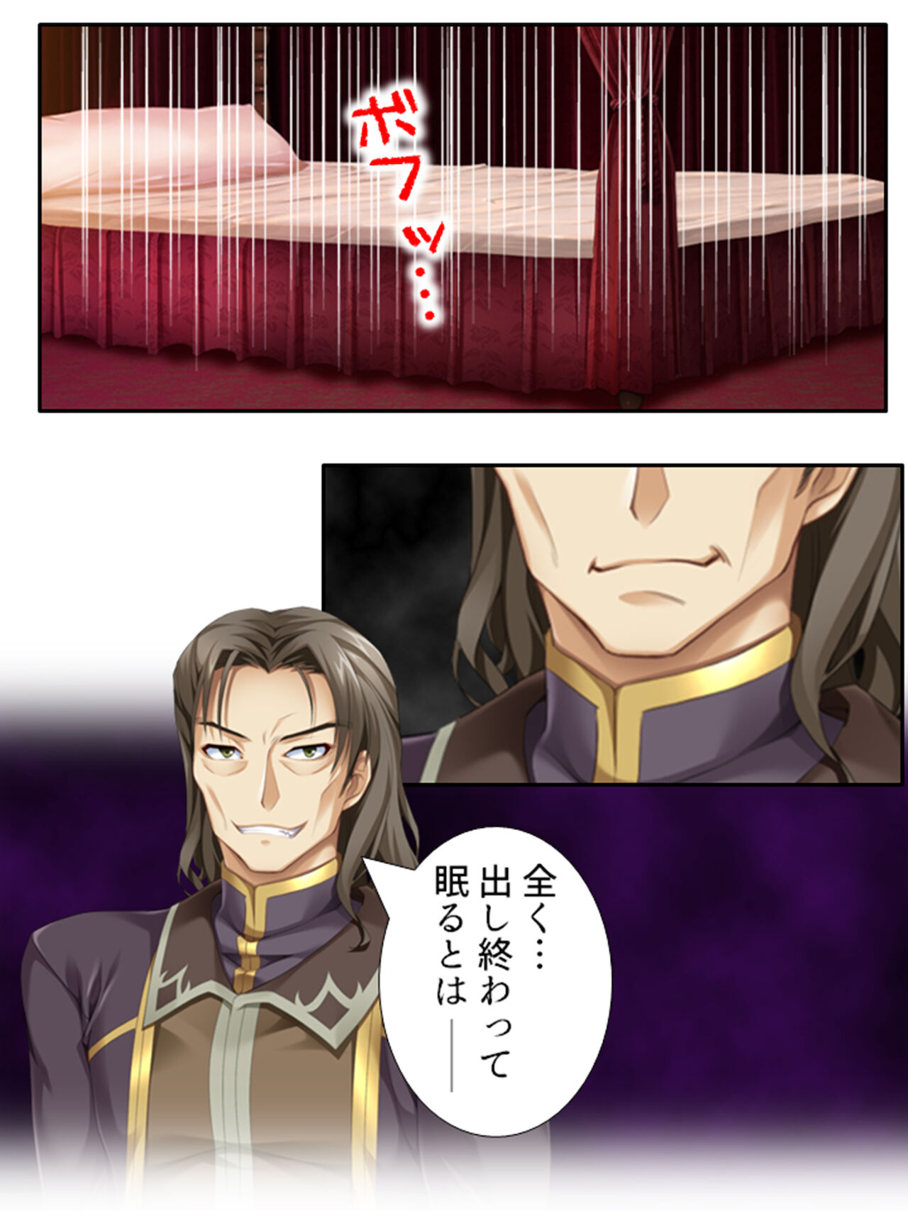 異世界で女神を寝取って淫紋●教 3巻 page 8 full