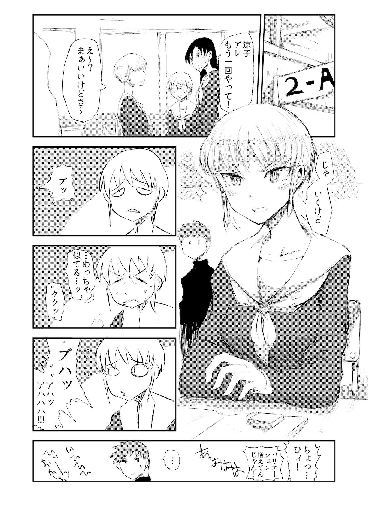Minagaranishite. page 4 full