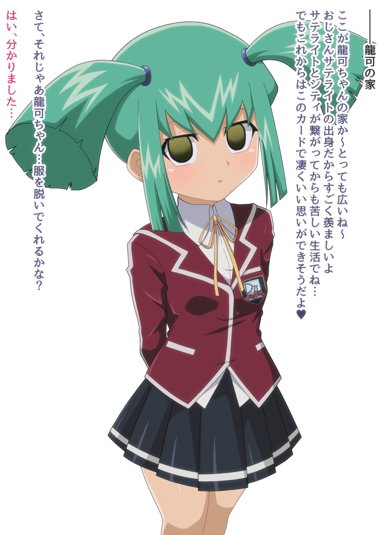 洗脳カード使って好き放題されちゃう龍可ちゃん page 3 full