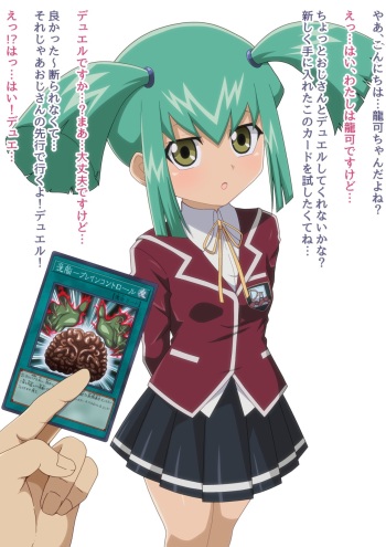 洗脳カード使って好き放題されちゃう龍可ちゃん cover