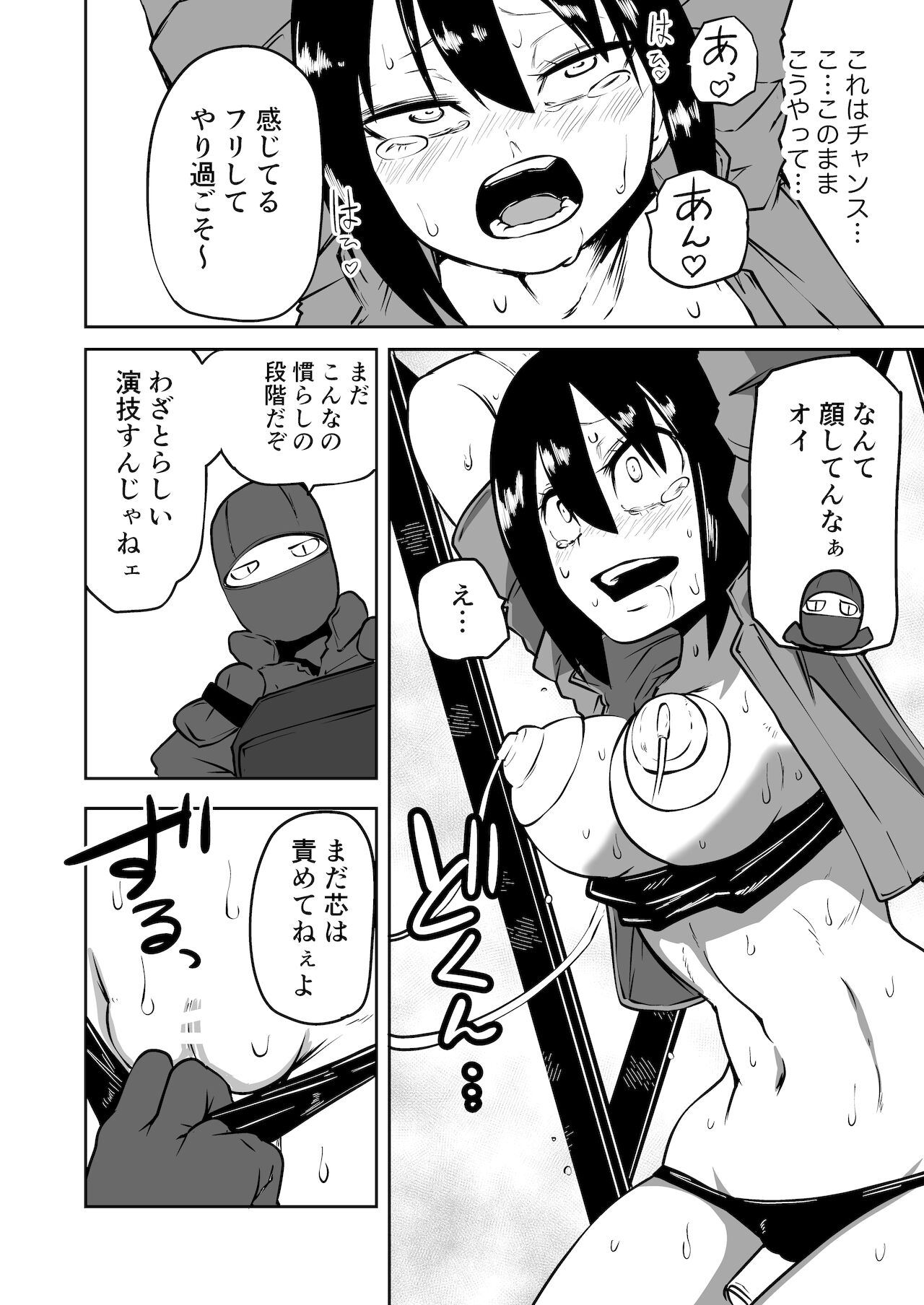 Youkoso Ryona Musume Channel -zechou jigoku &amp; chika tougijou- page 10 full