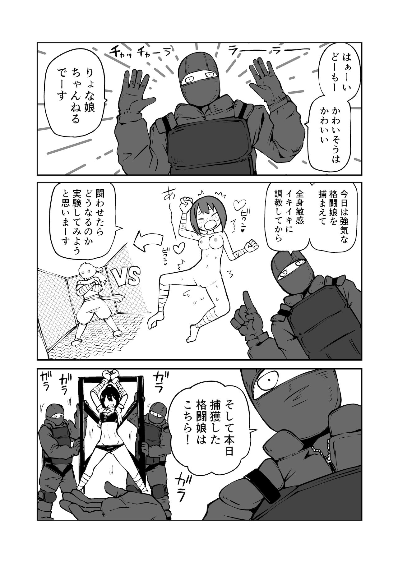Youkoso Ryona Musume Channel -zechou jigoku &amp; chika tougijou- page 3 full