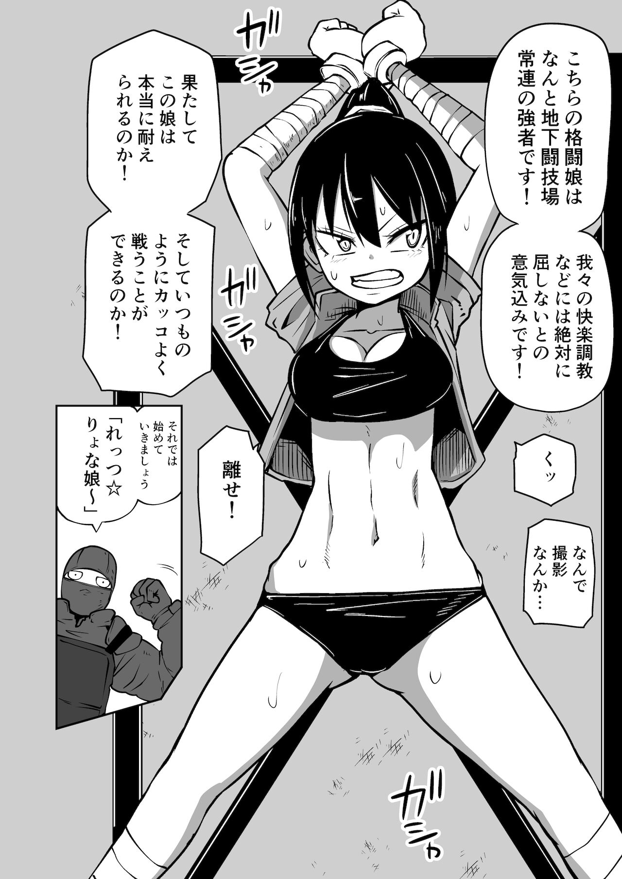 Youkoso Ryona Musume Channel -zechou jigoku &amp; chika tougijou- page 4 full