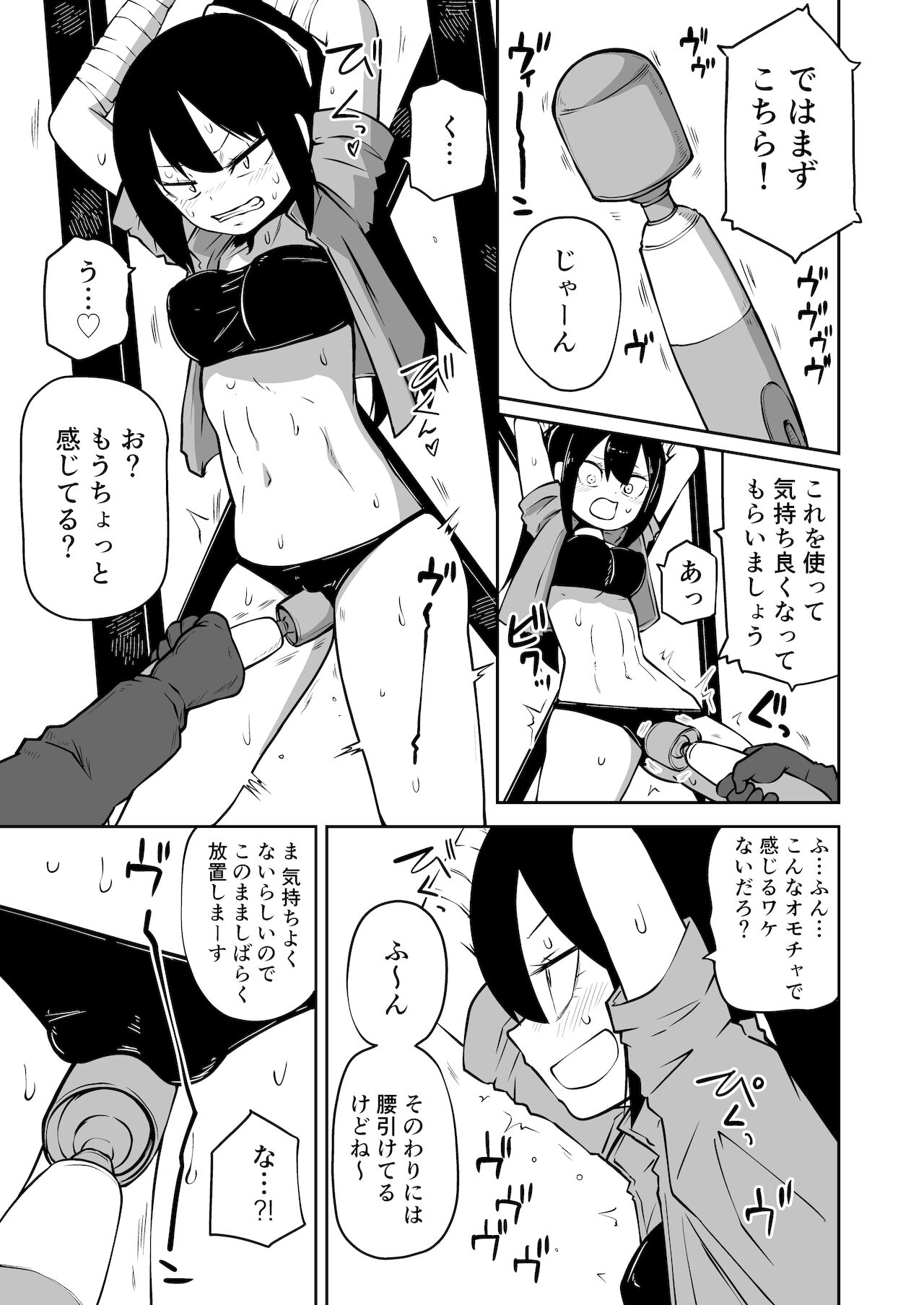 Youkoso Ryona Musume Channel -zechou jigoku &amp; chika tougijou- page 5 full