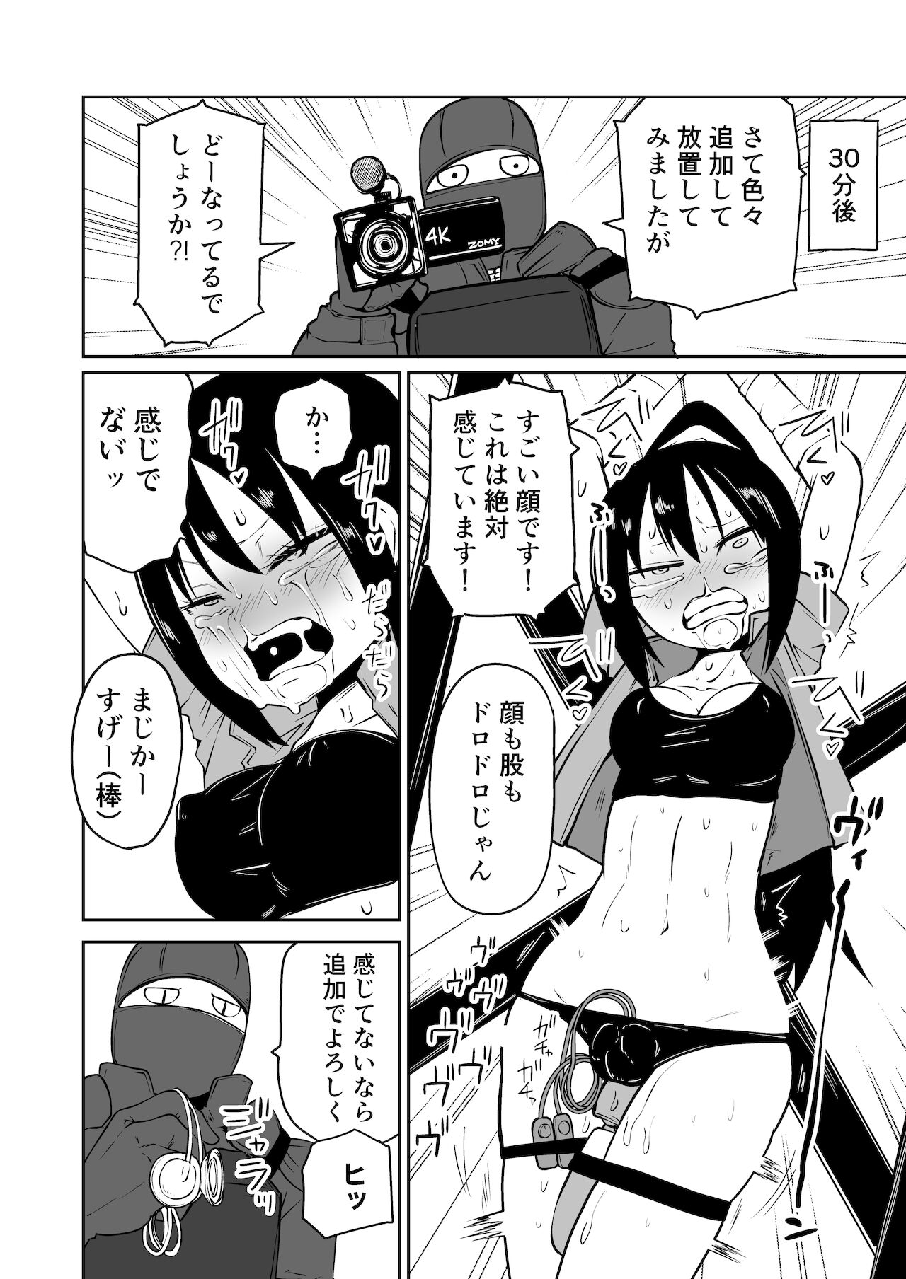 Youkoso Ryona Musume Channel -zechou jigoku &amp; chika tougijou- page 6 full