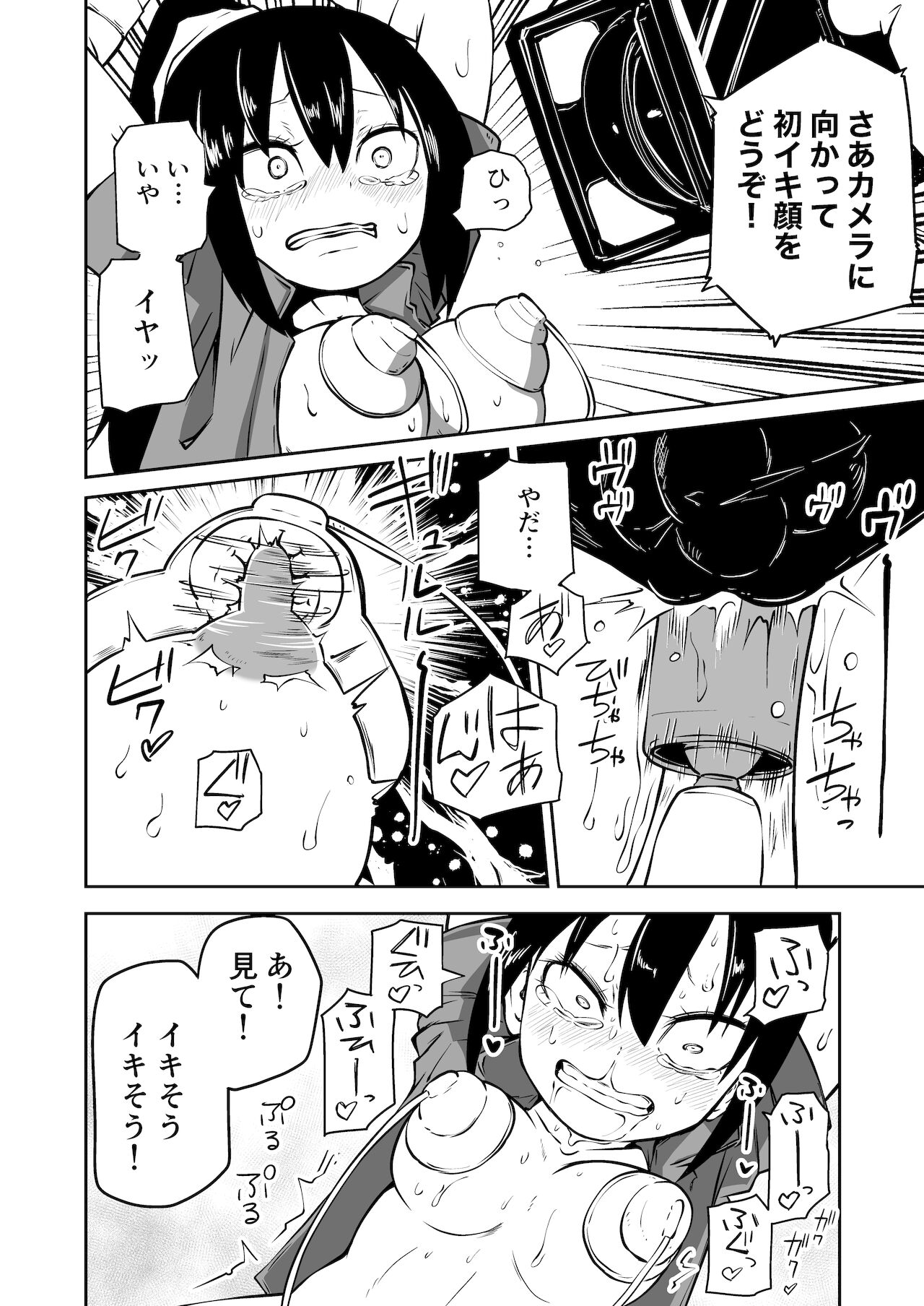 Youkoso Ryona Musume Channel -zechou jigoku &amp; chika tougijou- page 8 full