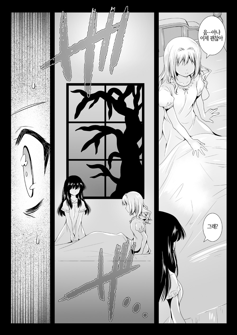 Seifuku Shokushu 6.5, 6.6 page 6 full