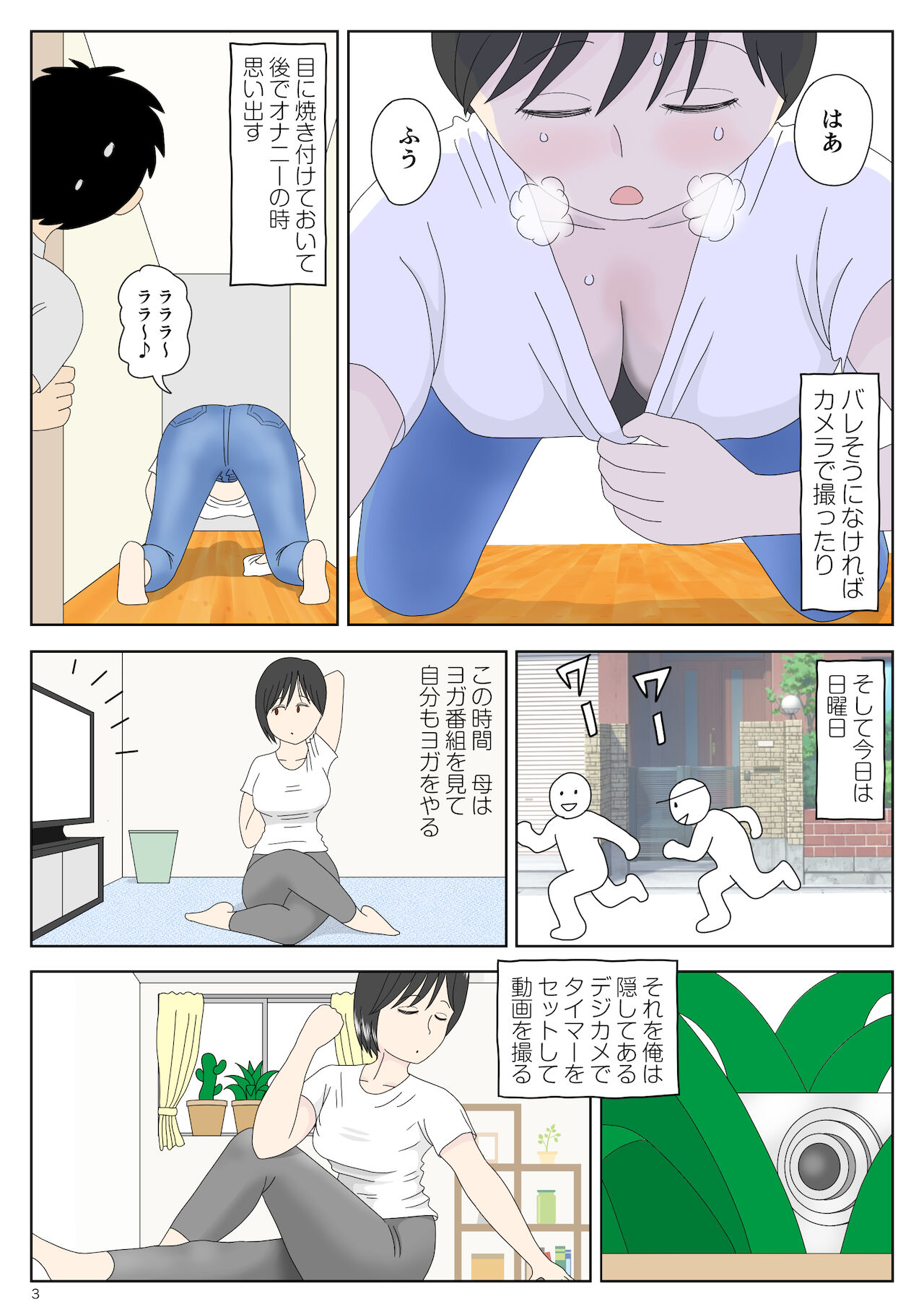Onaneta Kaa-san page 4 full