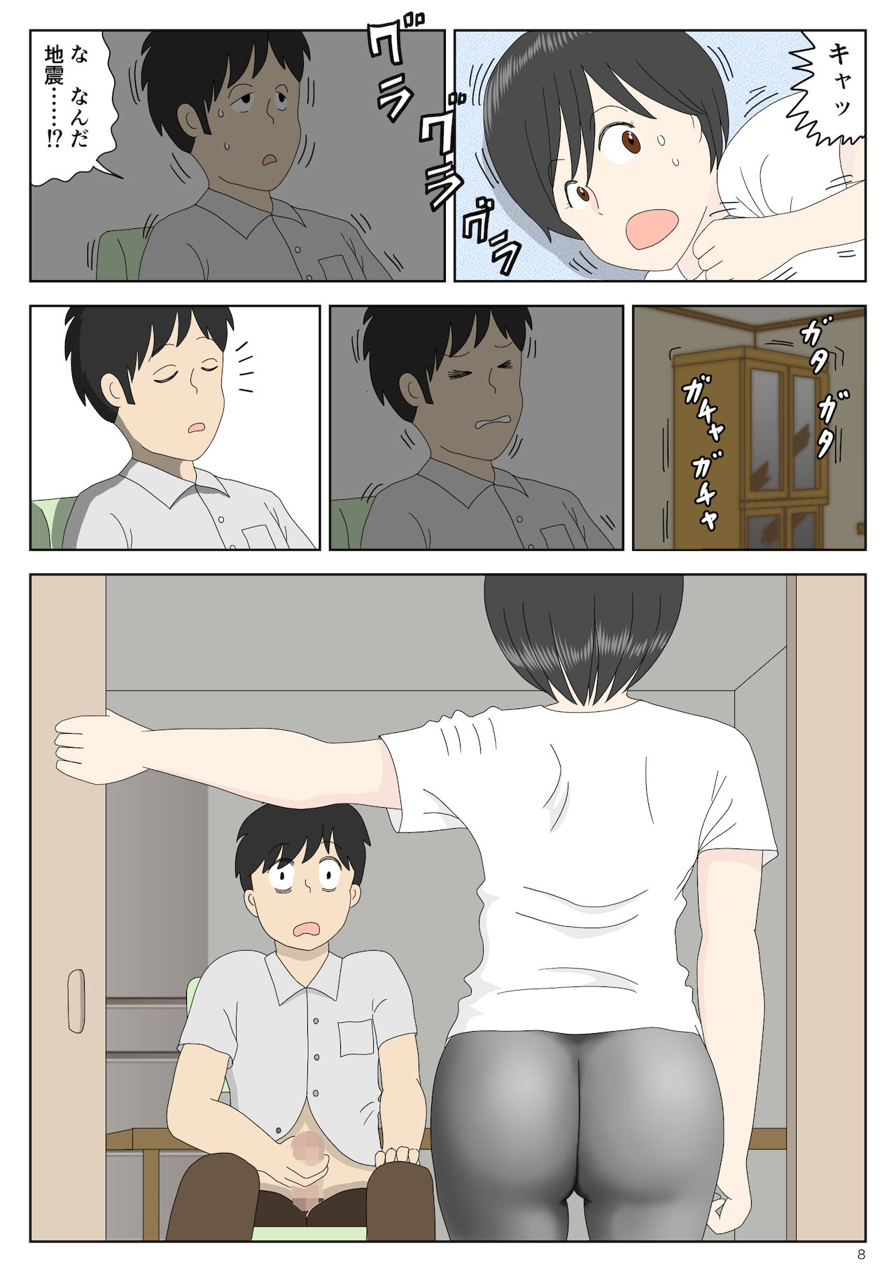 Onaneta Kaa-san page 9 full