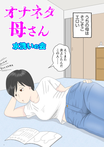 Onaneta Kaa-san cover