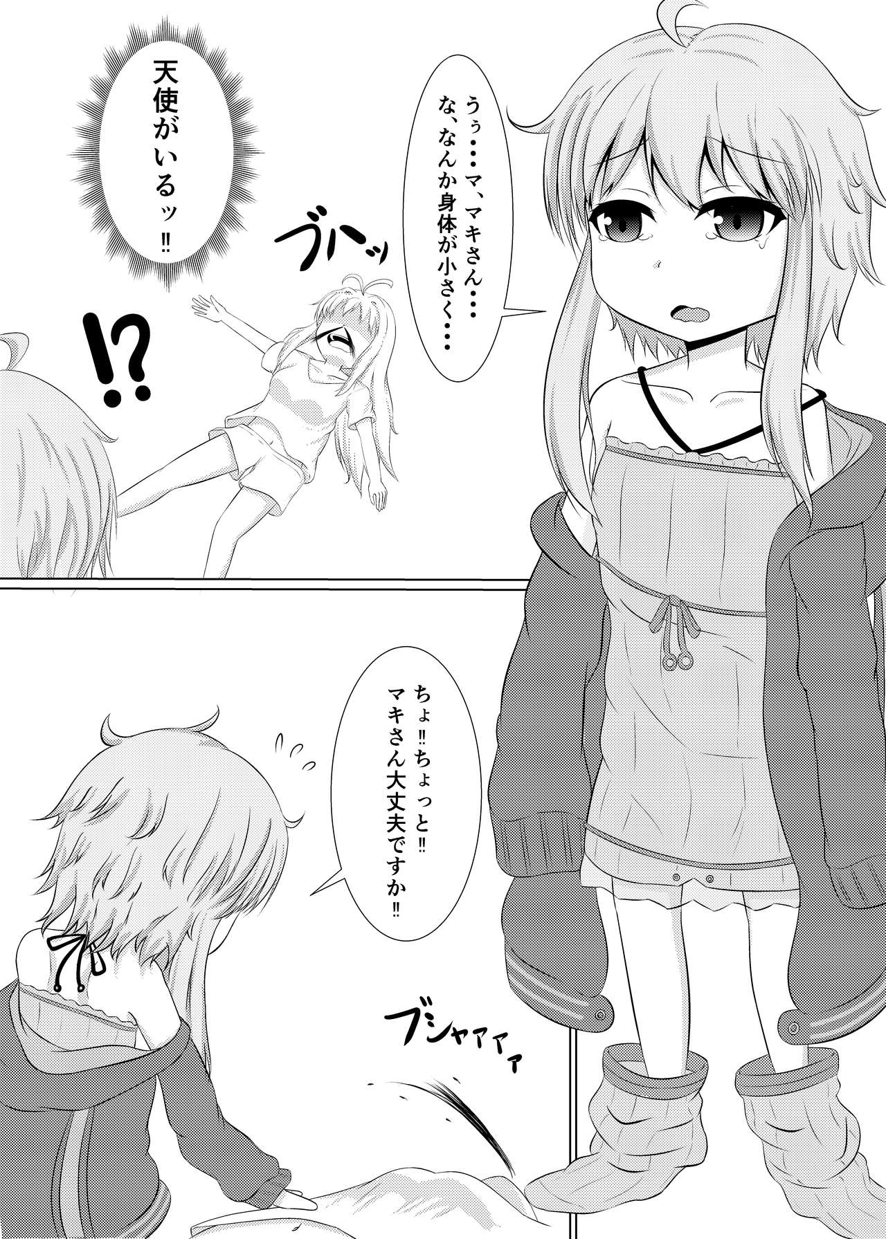 Kocchai Yukari-chan wa Motto Kawaii!! page 4 full