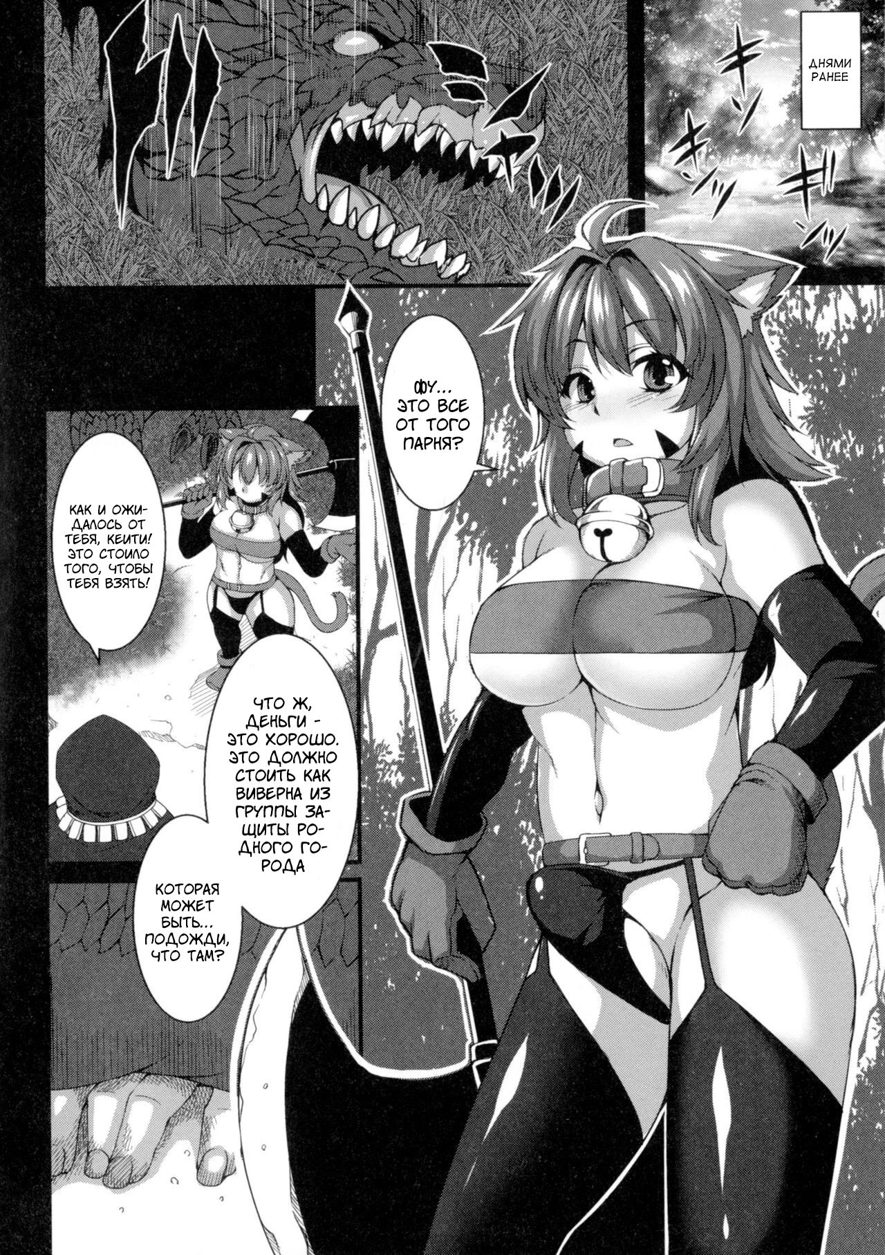 Soubi no Dorei page 2 full