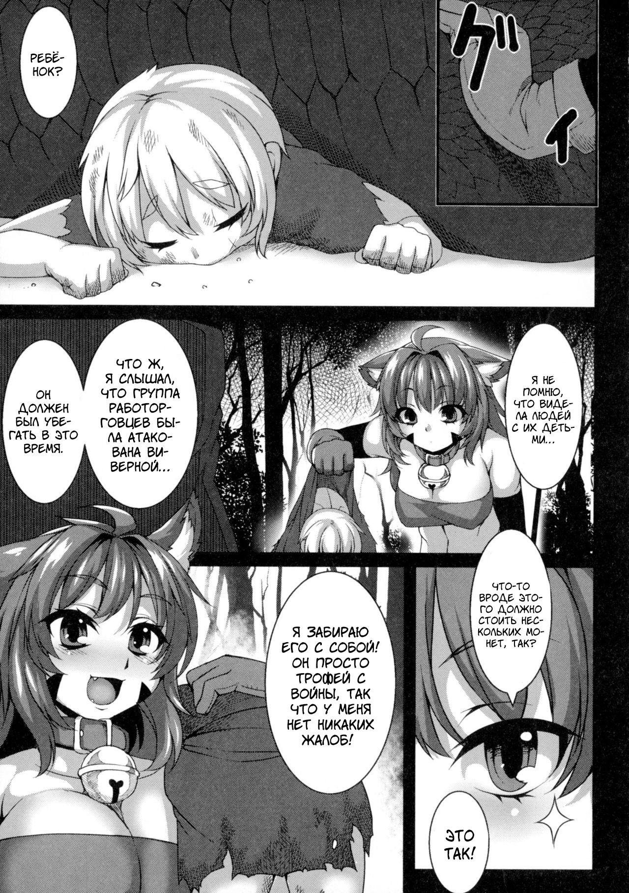 Soubi no Dorei page 3 full