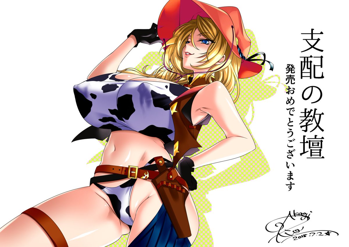 Shihai no Kyoudan + Privileges page 6 full