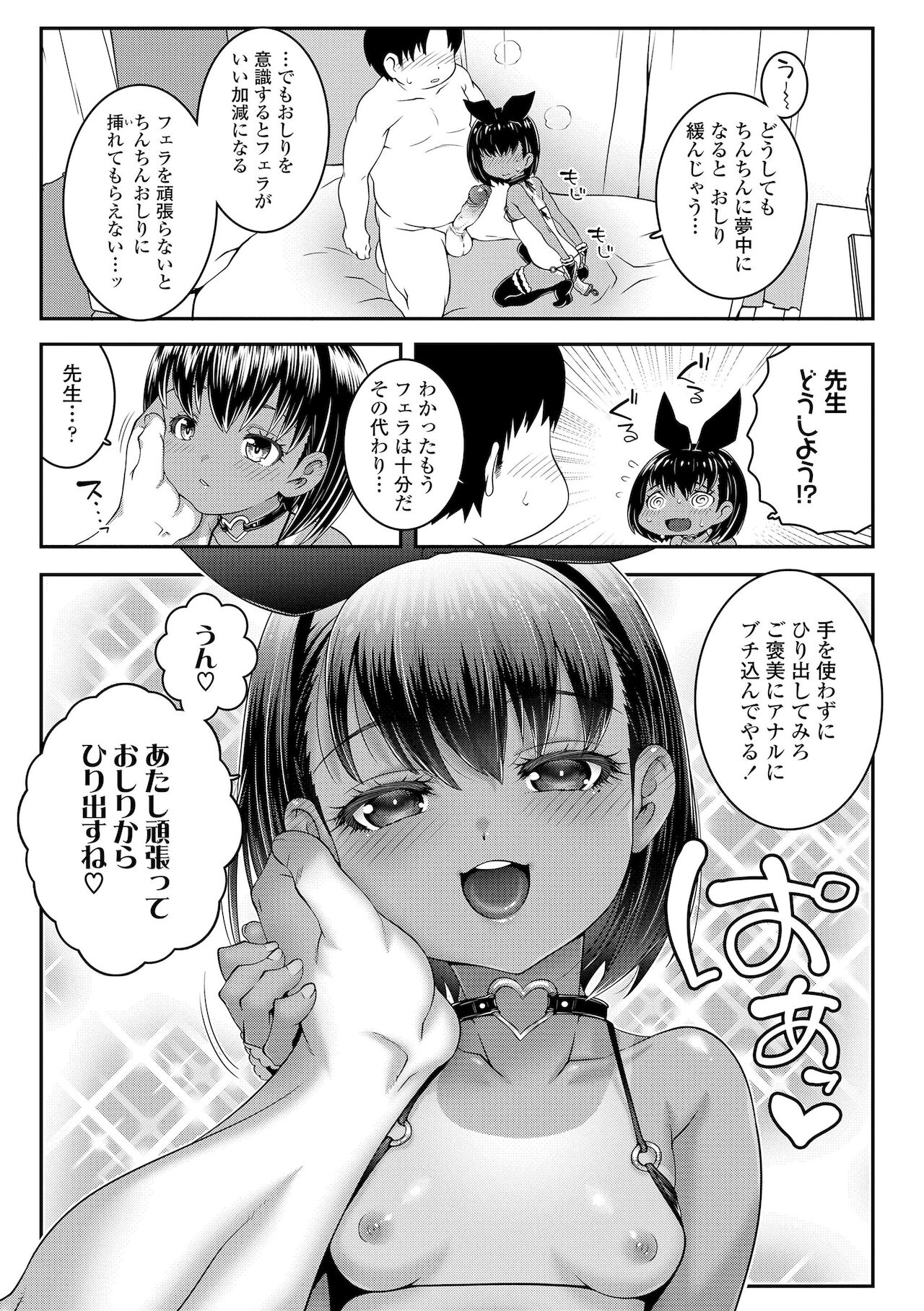 Anarchy in the JS page 7 full