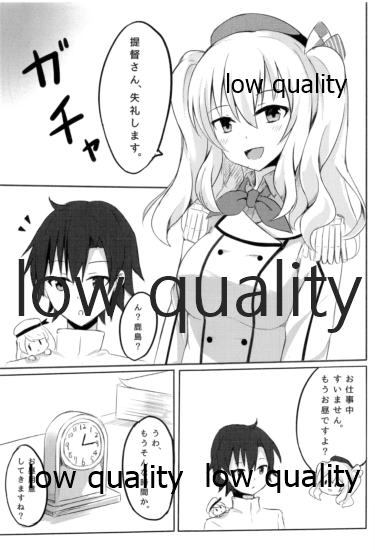 Teitoku-san to Ikenai Renshuu page 2 full