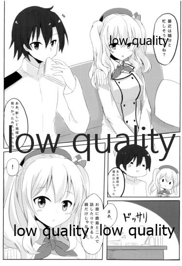 Teitoku-san to Ikenai Renshuu page 3 full