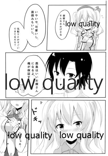 Teitoku-san to Ikenai Renshuu page 4 full