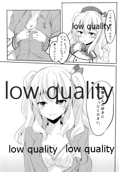 Teitoku-san to Ikenai Renshuu page 8 full
