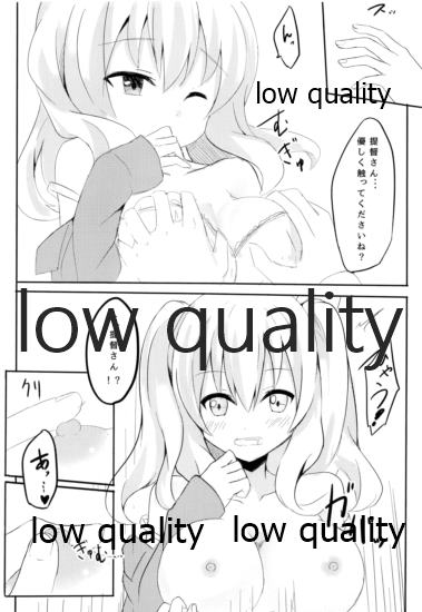 Teitoku-san to Ikenai Renshuu page 9 full