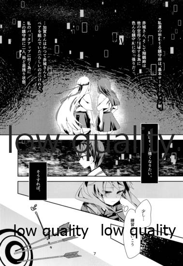 式日 page 6 full