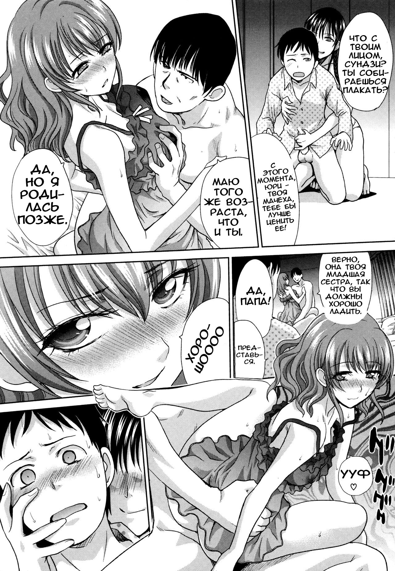 Haha Futari | Two Mothers page 6 full