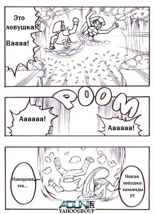 Pokemon Epizod xxx page 3 full