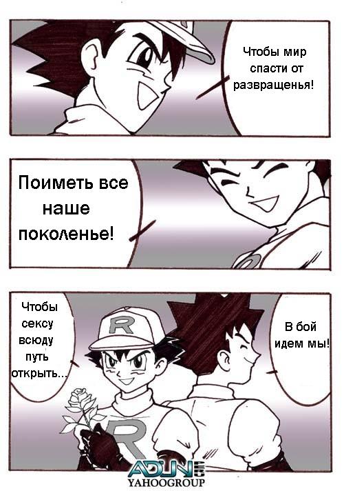 Pokemon Epizod xxx page 5 full
