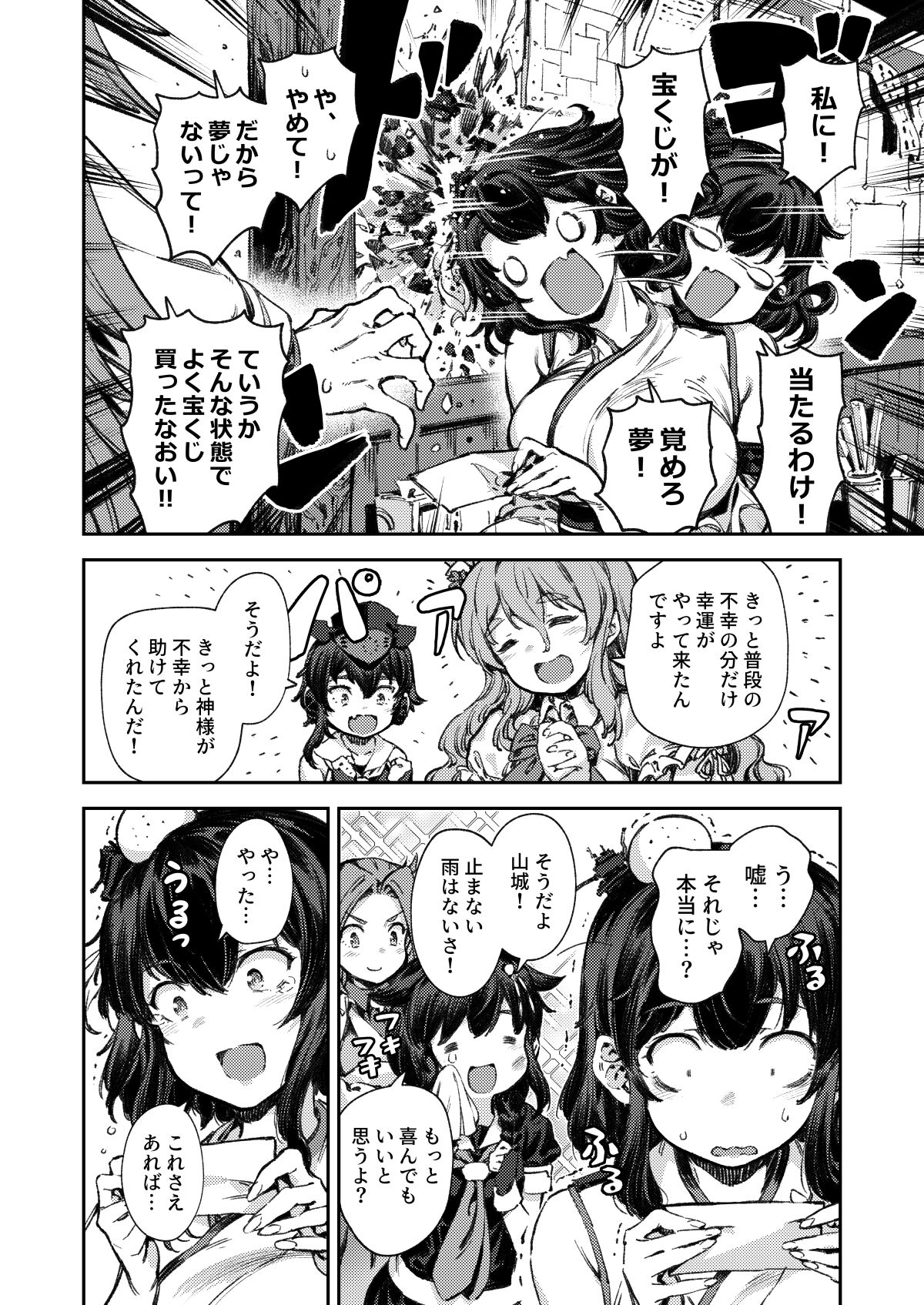 Bacius page 10 full