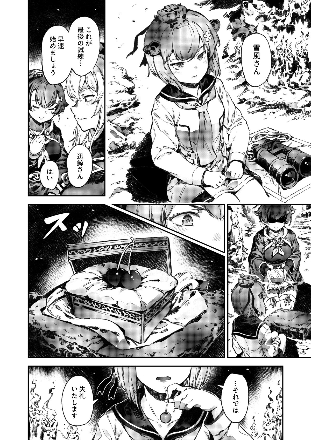Bacius page 2 full