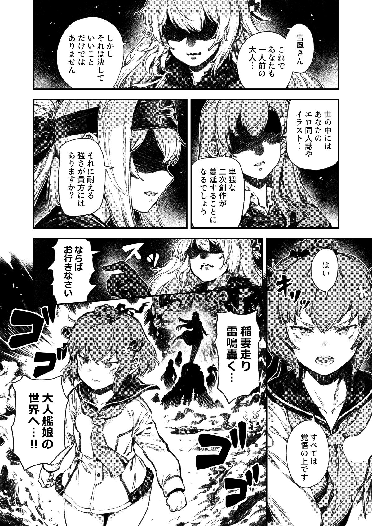 Bacius page 4 full