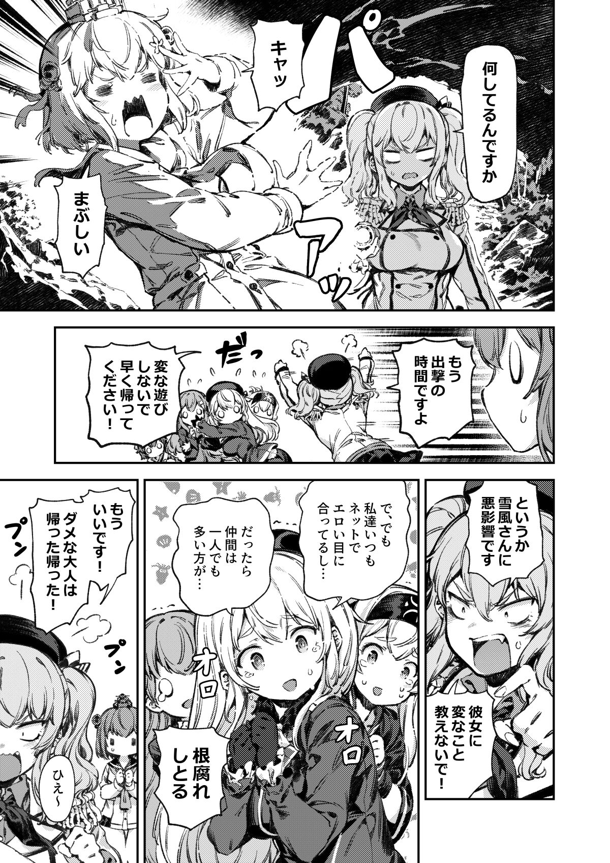 Bacius page 5 full