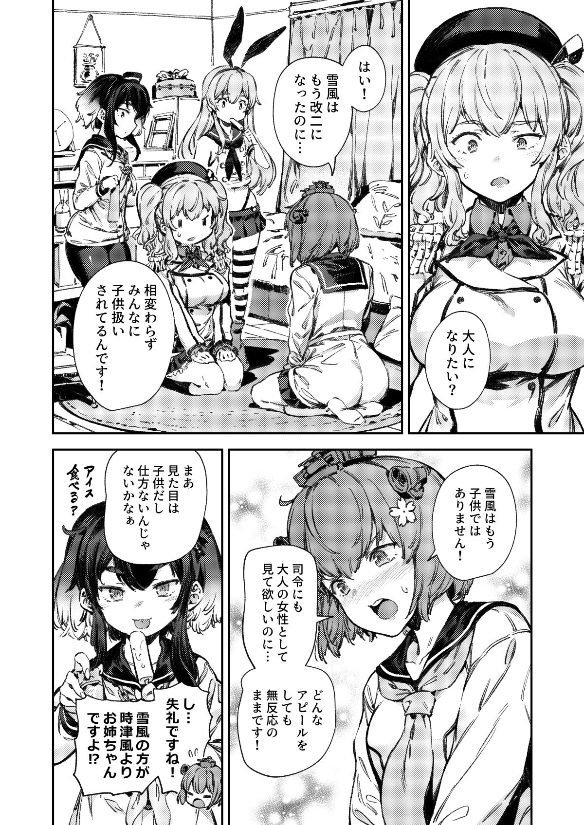Bacius page 6 full
