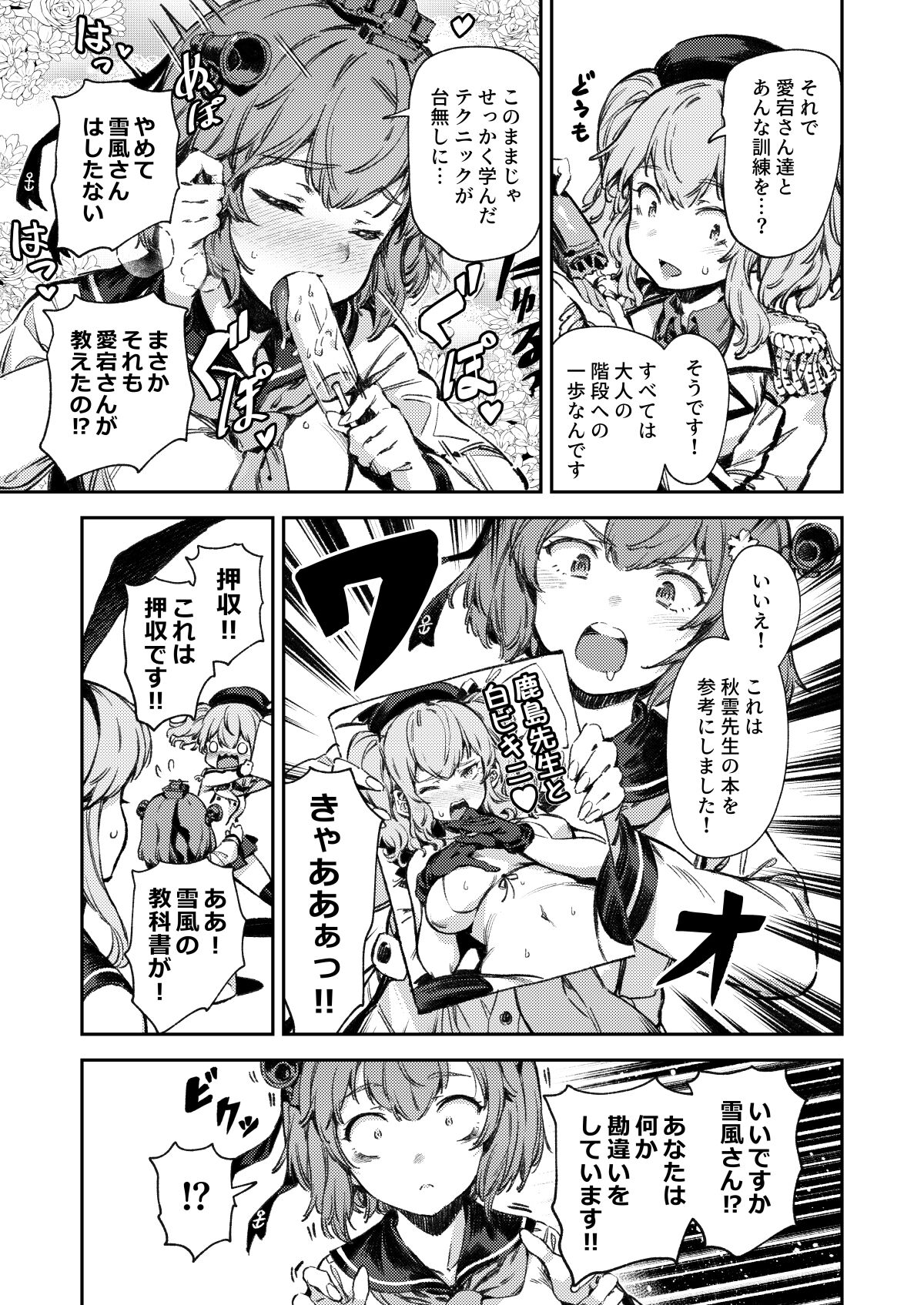 Bacius page 7 full