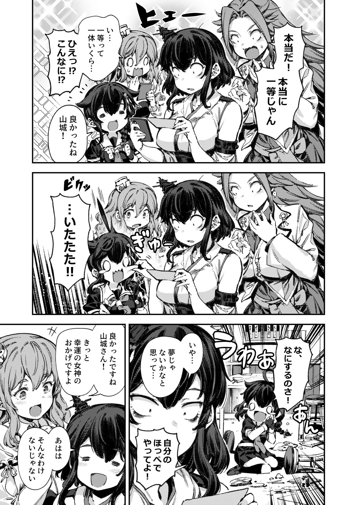 Bacius page 9 full
